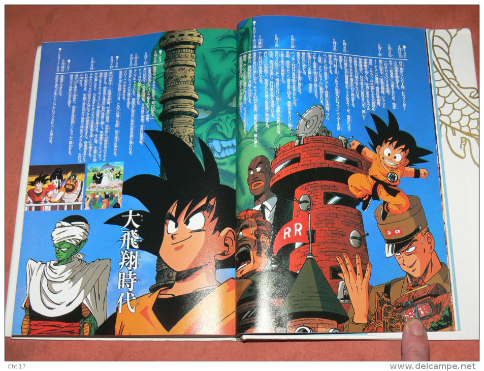 DRAGON BALL  N° 7  / COMPLETE WORLD OF DRAGON BALL / ENCYCLOPEDIE  DU  MANGA D AKIRA TORIYAMA / EDITIONS JAPONAISE