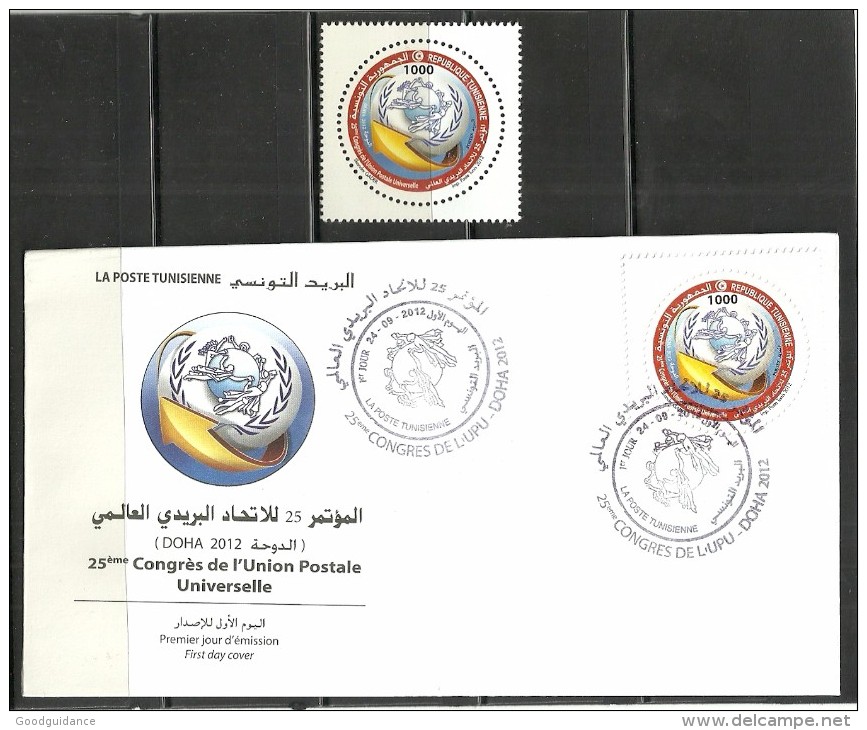 2012-Tunisia-25th Congress Of The Universal Postal Union Doha (Qatar)- (Complete Set+FDC) - Qatar