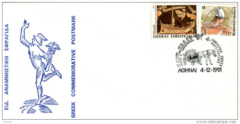 Greece-Greek Commemorative Cover W/ "KART-ELLAS '91: Panhellenic Cartes Postales Exhibition" [Athens 4.12.1991] Postmark - Affrancature E Annulli Meccanici (pubblicitari)