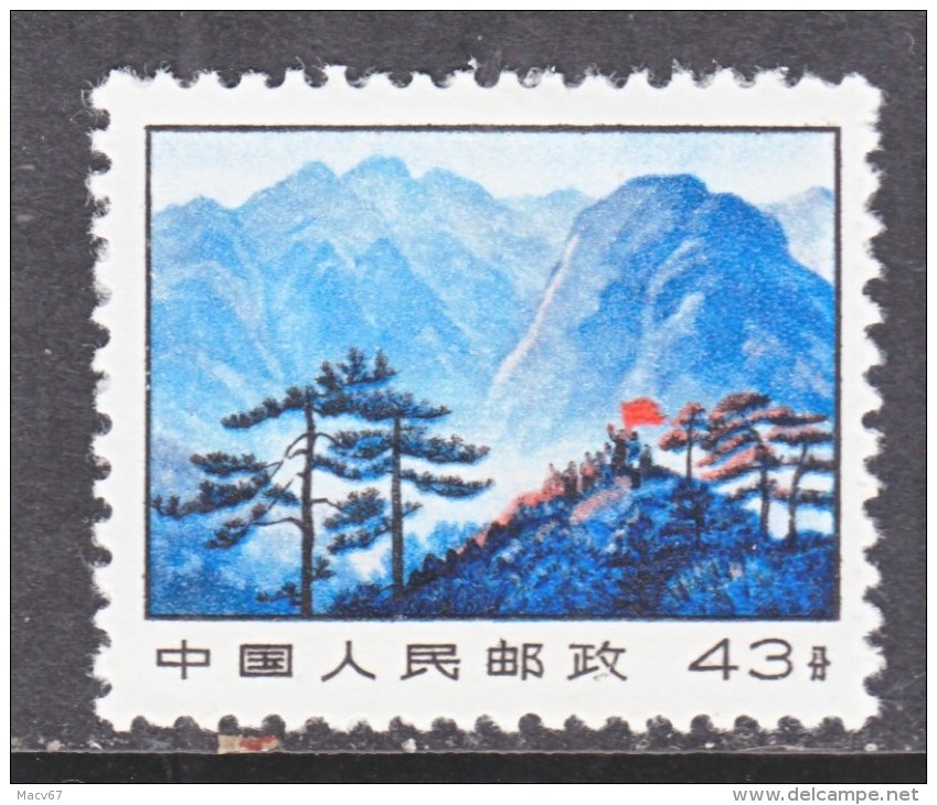 PRC   1034      * - Unused Stamps