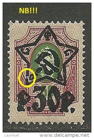 RUSSIA Russland 1922 Michel 204 + OPT ERROR MNH - Unused Stamps