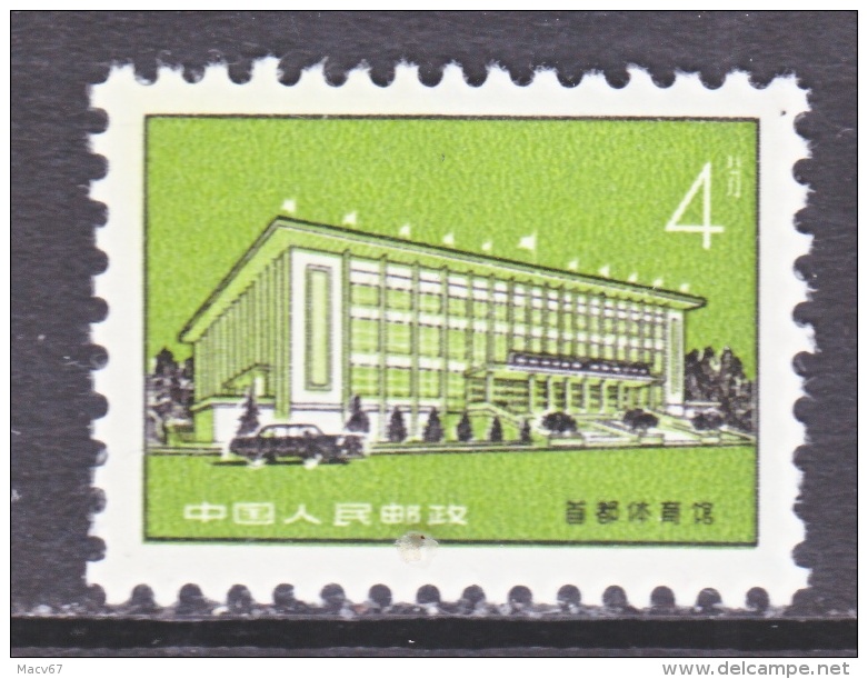 PRC   1179    *  1974  Issue - Unused Stamps