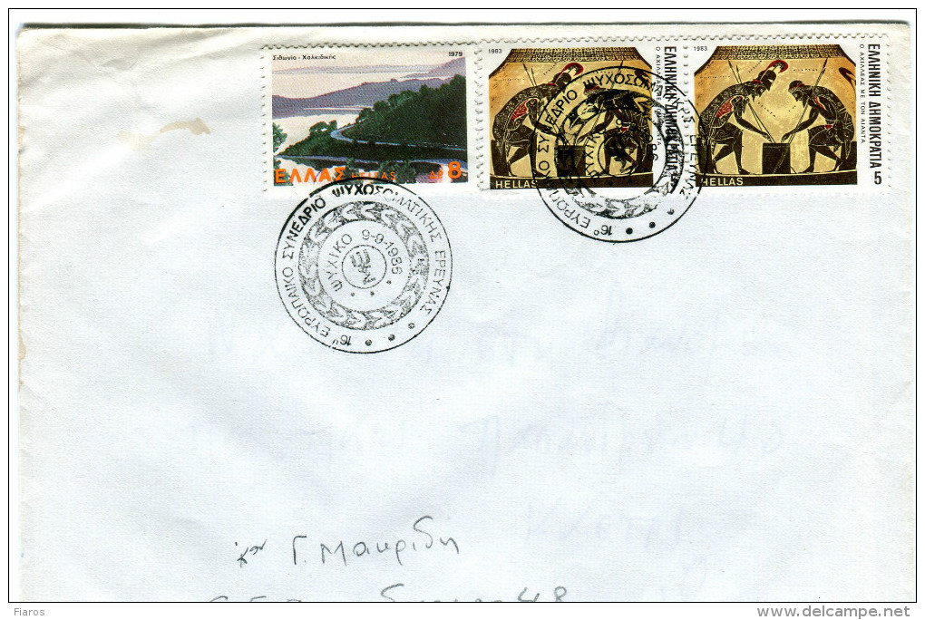 Greece-Greek Commemorative Cover W/ "16th European Congress For Psychosomatic Research" [Psychiko 9.9.1986] Pmrk (stain) - Postal Logo & Postmarks