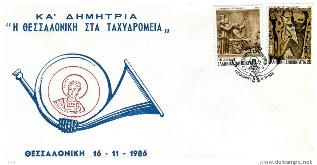 Greece-Greek Commemorative Cover W/ "21st Demetria: Thessaloniki At The Post Offices" [Thessaloniki 16.11.1986] Postmark - Maschinenstempel (Werbestempel)