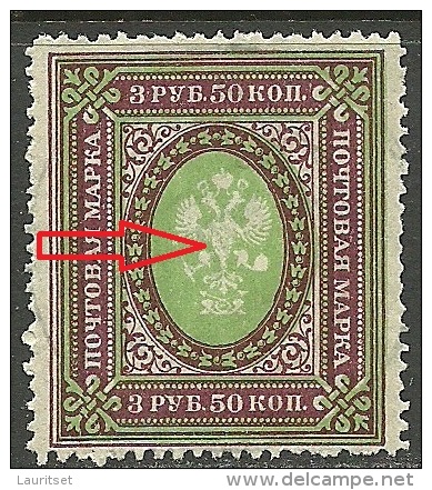 RUSSLAND RUSSIA 1917 Michel 78 A + ERROR Green Color Swift O - Gebraucht