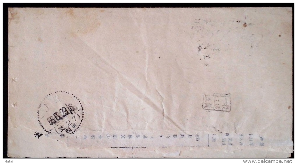 CHINA CHINE  1956 SHANGHAI TO SHANGHAI  POSTAGE PREPAID POSTMARK COVER - Covers & Documents