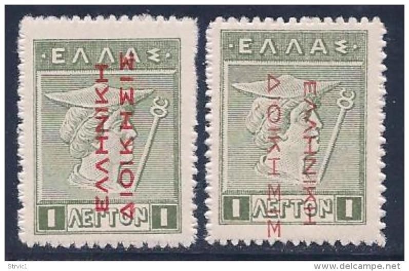 Greece, Occupation, Turkey, Levant, Scott # N145 MNH Hermes, Normal And Inverted Overprint, 1912 - Levante