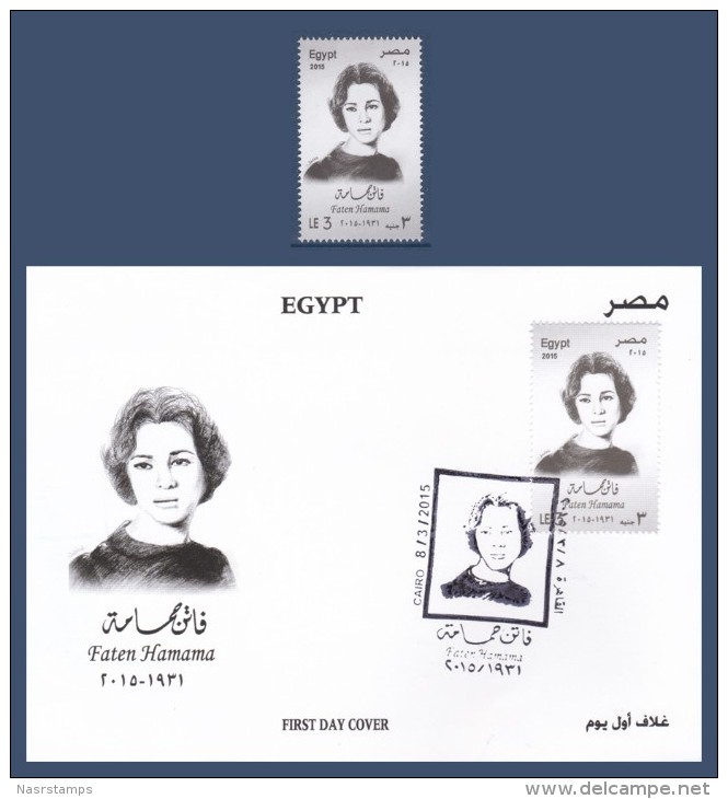 Egypt - 2015 - FDC & Stamp - ( Faten Hamama - Famous Actress ) - Unused Stamps
