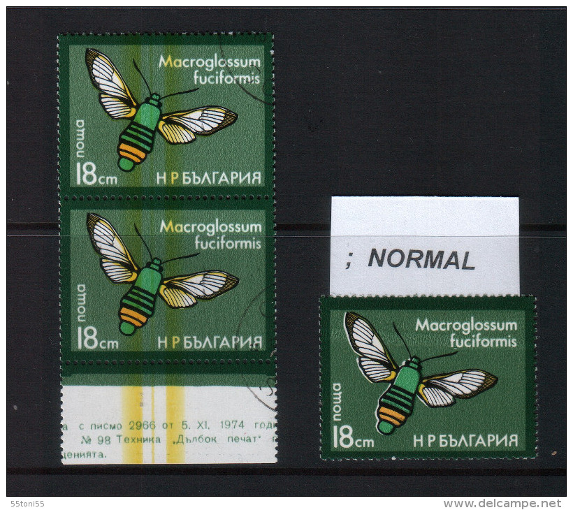 BULGARIA / Bulgarie 1975 (Butterfly-Papillons)  18 St. ERROR Two Yellow Tape –Pair Used/oblitere (O) - Variétés Et Curiosités