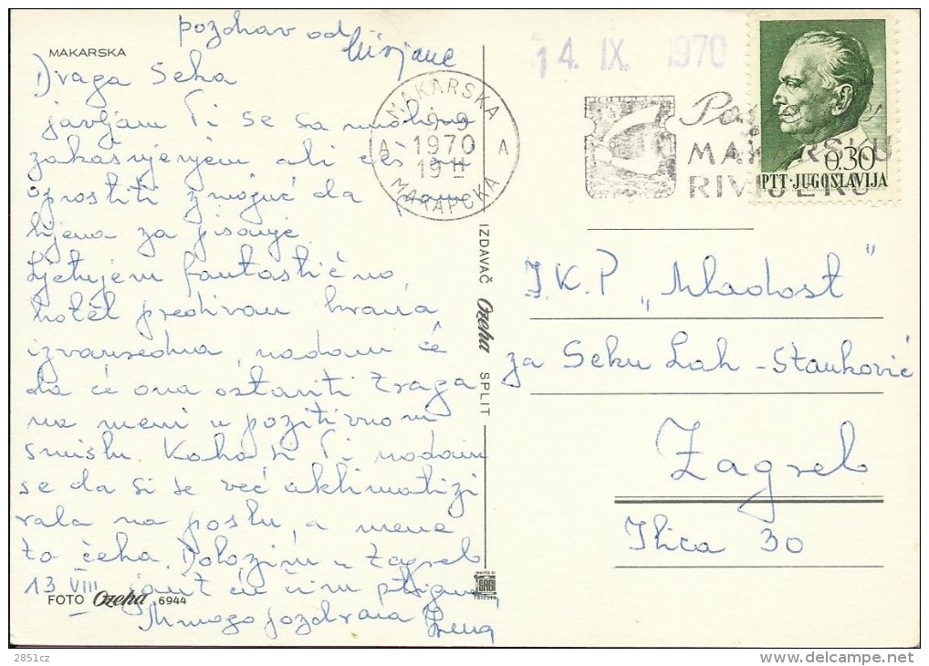 Postmark - Visit Makarska Riviera, Makarska, 1970., Yugoslavia, Postcard - Otros & Sin Clasificación