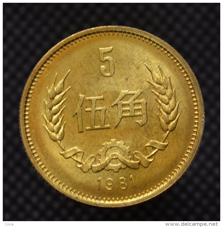 China 5 JIAO Coin 1981. Km17. Asia. UNC - China