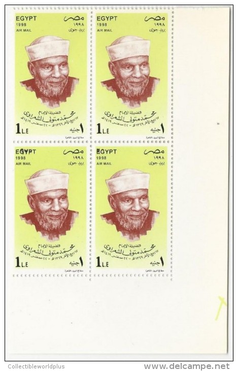 EGYPT BLOCK 4 ONE POUND STAMP 1998 - MNH (**) WITH MARGIN SHEIKH & IMMAM Muhammad Metwali Alsharawi - Neufs