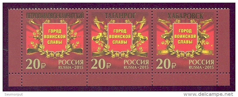 RUSSIA 2015 Stamp MNH ** VF CITY HERO WW2 GUERRE SUBMARINE SOUS-MARIN U BOOT AVIATION AIRPLANE SHIP ARTILLERY MILITARY - Duikboten