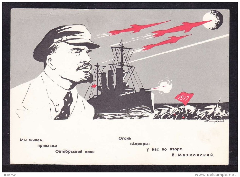 E-USSR-55  LENIN - Lénine