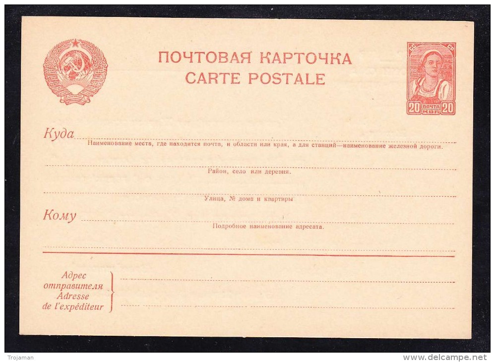 E-USSR-82  OVERPRINT ON THE BACK OF POSTCARD - Briefe U. Dokumente