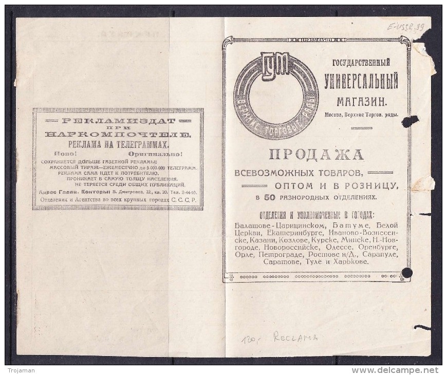 E-USSR-99  RECLAMA ON THE TELEGRAMM - Briefe U. Dokumente