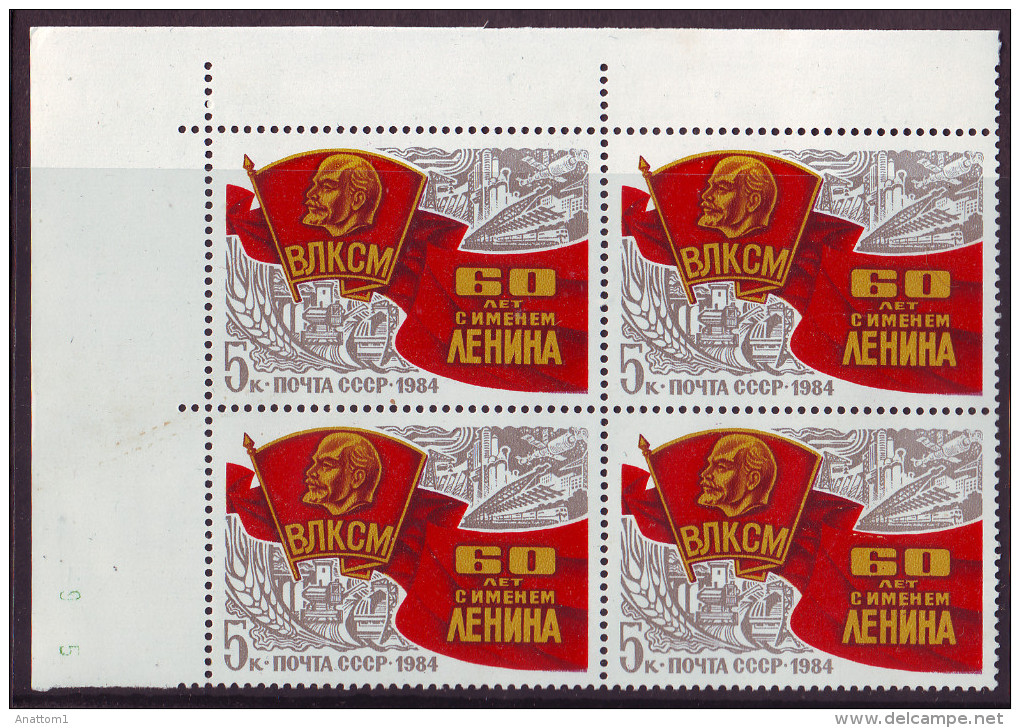 RUSSIA YR 1984, Michel 5403 Postage Stamp Block,  MNH ** - Unused Stamps