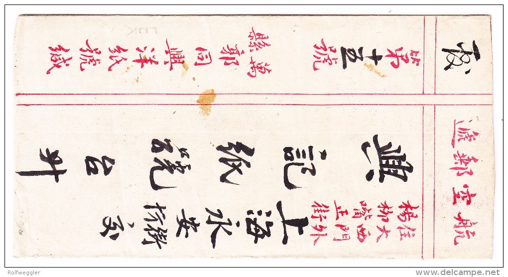 China Brief Aus WANHSIEN - 1912-1949 República