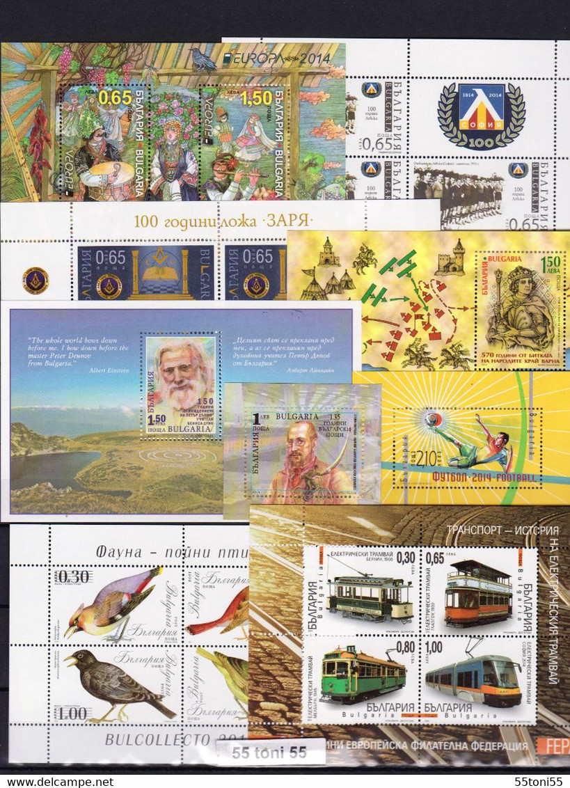 2014 Compl.- MNH (33v.+17 S/S Perf.) Bulgarie / Bulgaria - Années Complètes