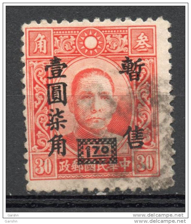 China  Chine : (1002) Occupation Japanaise--Nanking Et Shanghai SG54a(o) P12.5 - 1943-45 Shanghai & Nankin