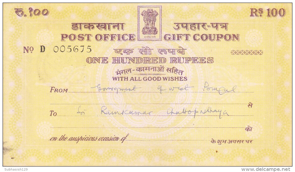 INDIA 1974 100 RUPEES POST OFFICE GIFT COUPON - ISSUED FOR VERY LIMITED PERIOD IN VERY SMALL QUANTITY, SCARCE - India