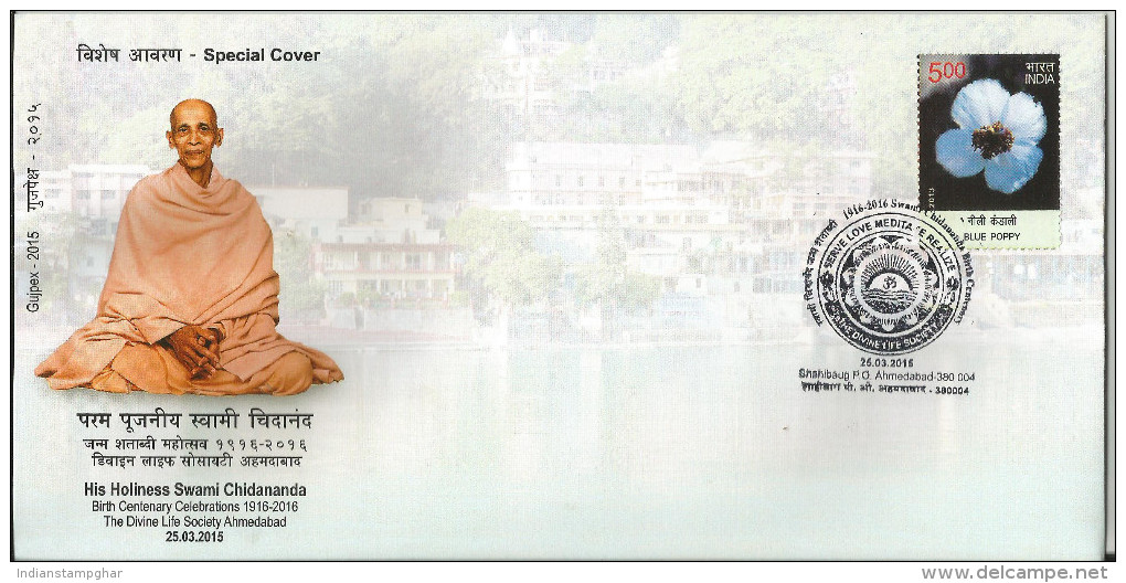 Special Cover India  2015, His Holiness Swami Chidananda, Ex President The Divine Life Society, Rishikesh, Saint - Hinduismo