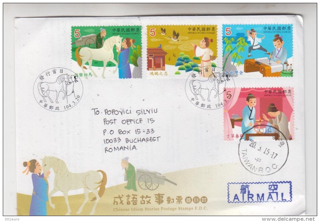 TAIWAN : LEGENDS Circulated FDC Cover To ROMANIA - Registered Shipping! Envoi Enregistre! - FDC