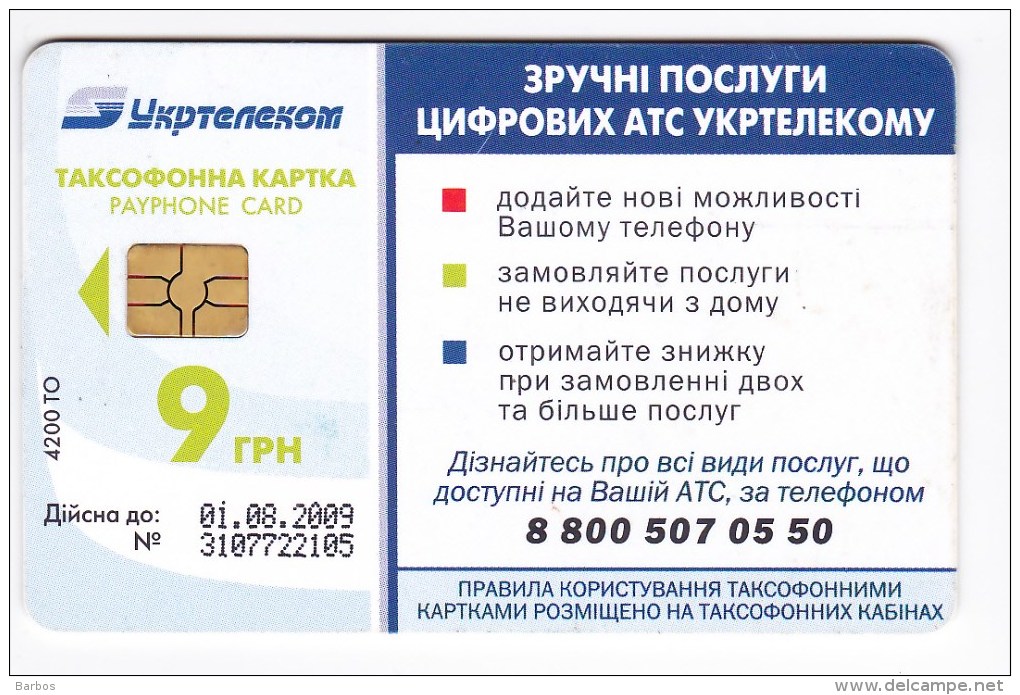 Phonecard , Ukraine , Ukrtelekom  , 2009 , 9 Grivne ,   Used - Ukraine