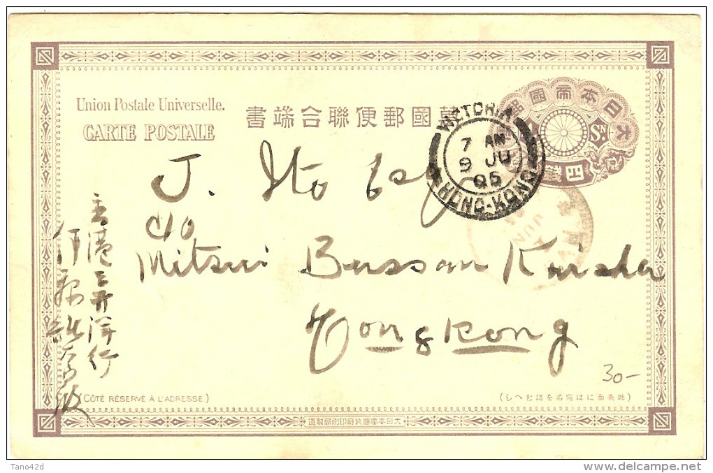 LBL22 - EP CP A DESTINATION DE HONG KONG 1/6/1905 OBLITEREE A L'ARRIVEE  VICTORIA 9/6/1905 - Postcards