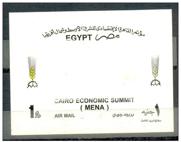 EGYPT - Economic Summit - Cairo 1996 -  MNH  - Rare Error - Neufs