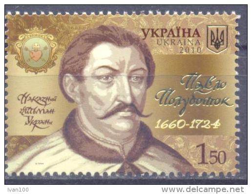 2010. Ukraine, Mich. 1128, Mint/** - Ukraine