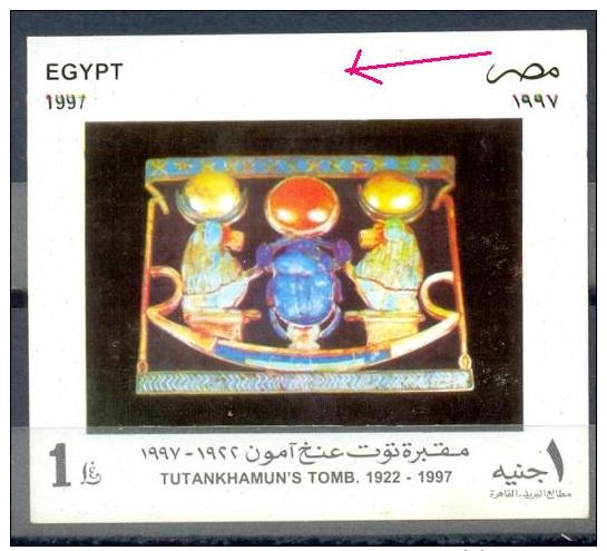 EGYPT -   MNH    - Rare Error - 1997 - Rare Error - No Data - Neufs