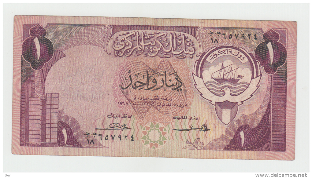 Kuwait 1 Dinar 1968 (1980 - 1991) AVF Pick 13a - Kuwait