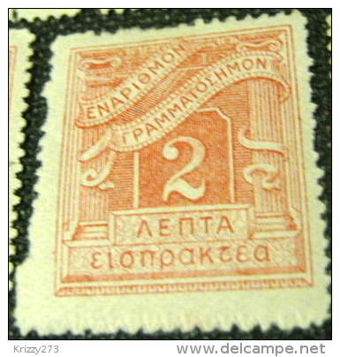 Greece 1913 Postage Due 2l - Mint - Nuevos