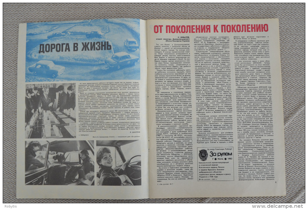 USSR - Russia Drivers Magazine 1983 Nr.7 - Langues Slaves