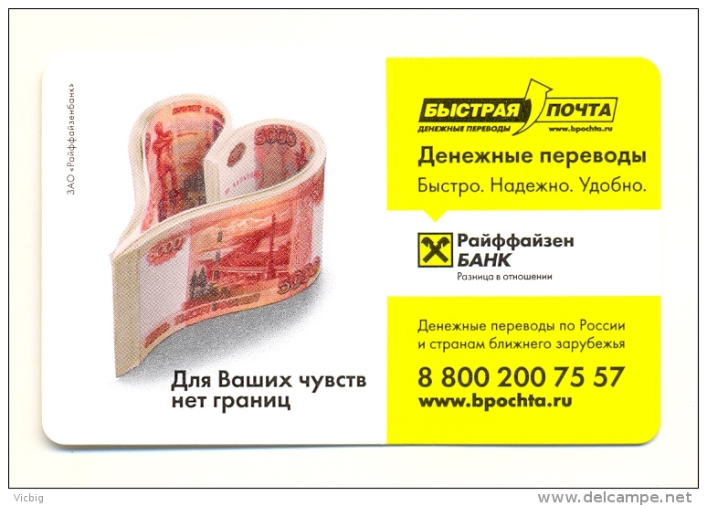 Russia Moscow Metro Subway Transport Card Raiffeisen Bank Banknotes - Europe