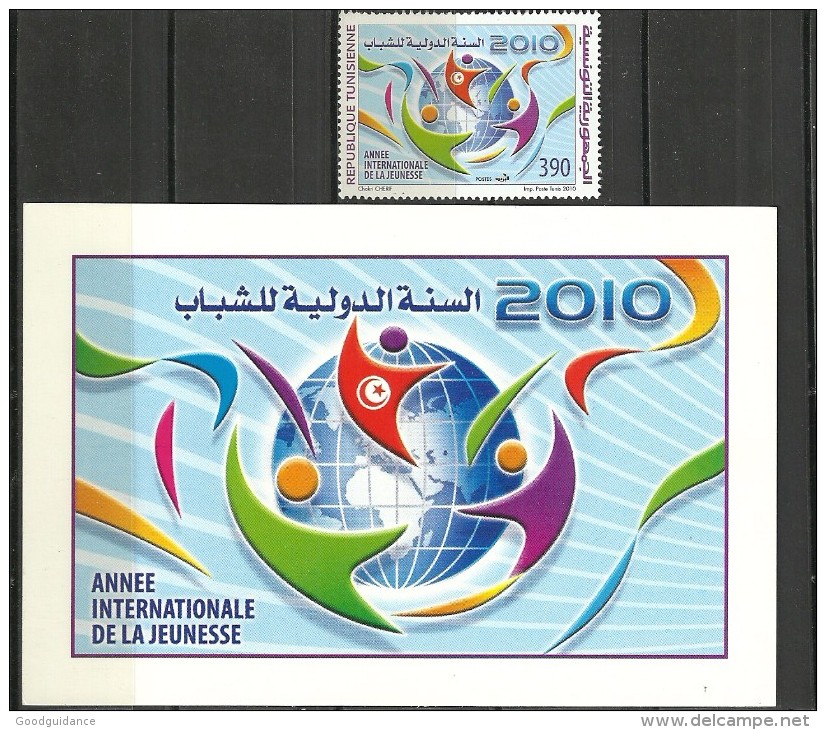 2010-Tunisia- Tunisie- International Youth Year-Année Internationale De La Jeunesse -1 V & Post Card - Other & Unclassified