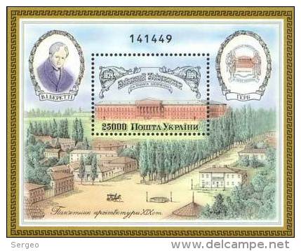 Ukraine 1994 The 160th Anniversary Of Kiev University  MNH - Ukraine