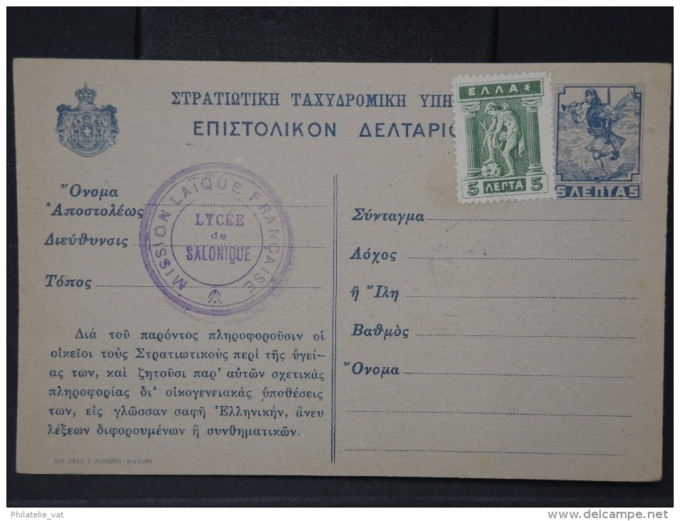 GRECE- ENTIER POSTAL AVEC COMPLEMENT D AFFRANCHISSEMENT  NON VOYAGEE  A VOIR    LOT P3043 - Postwaardestukken