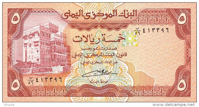 Yemen Arab Republic 5 Rials 1991 Pick 17c UNC - Yemen