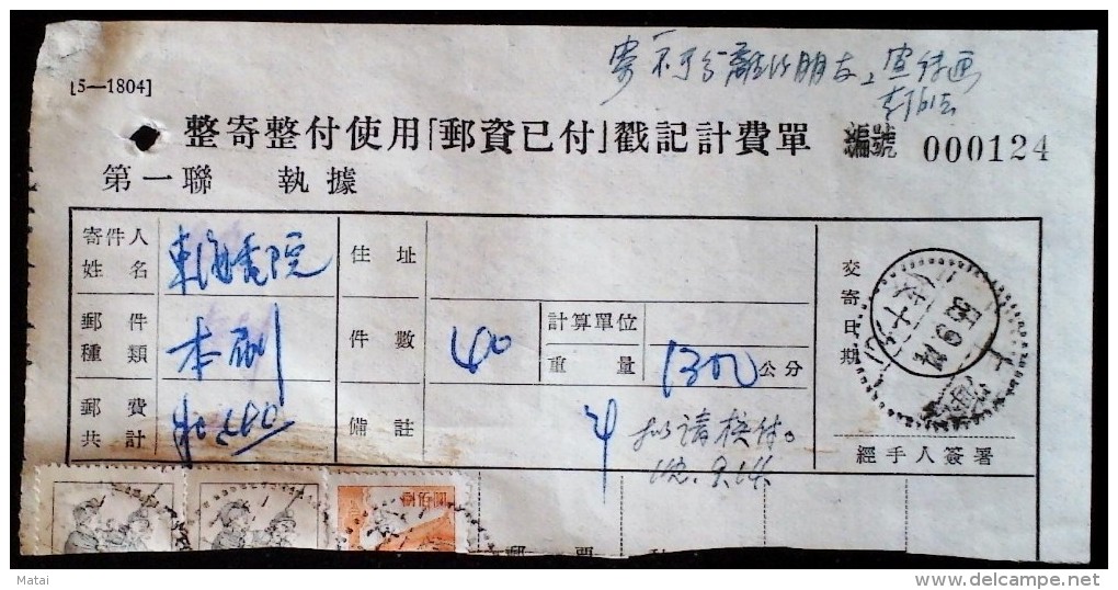 CHINA CHINE 1955 SHANGHAI POST DOCUMENT WITH  STAMP  800$&#12289;1600$ X2.... - Lettres & Documents