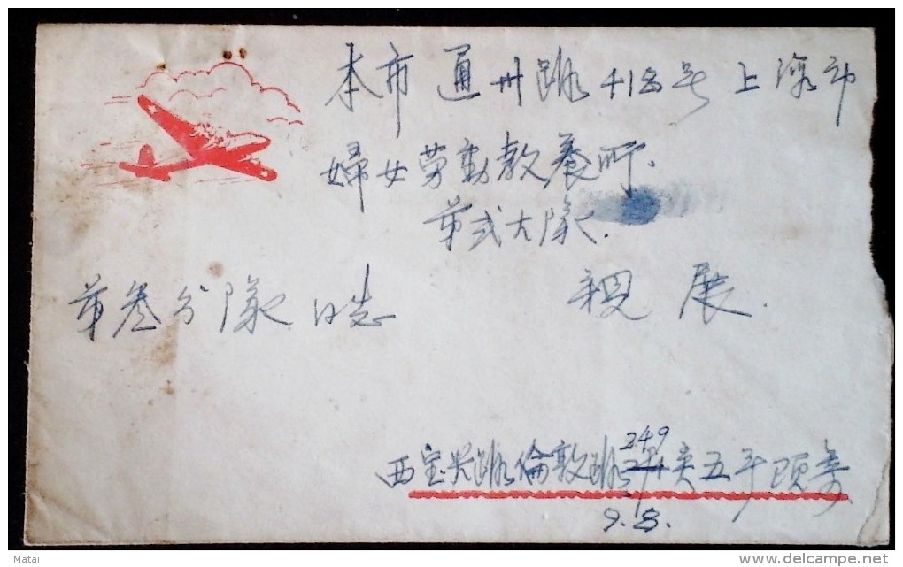 CHINA CHINE 1954 SHANGHAI TO SHANGHAI  COVER WITH STAMP 400$. - Storia Postale