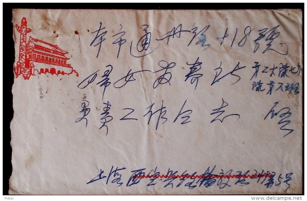 CHINA CHINE 1954 SHANGHAI TO SHANGHAI  COVER WITH STAMP 400$. - Lettres & Documents