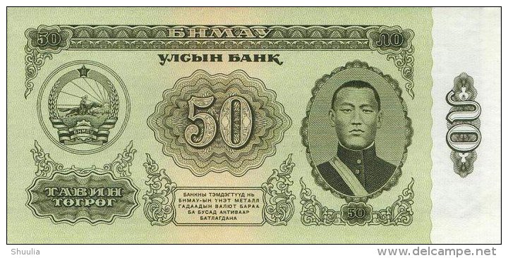 Mongolia 50 Tugrik 1966 Pick 40 UNC - Mongolia