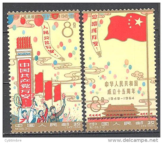 Chine :Yvert N° 1580/1** - Unused Stamps