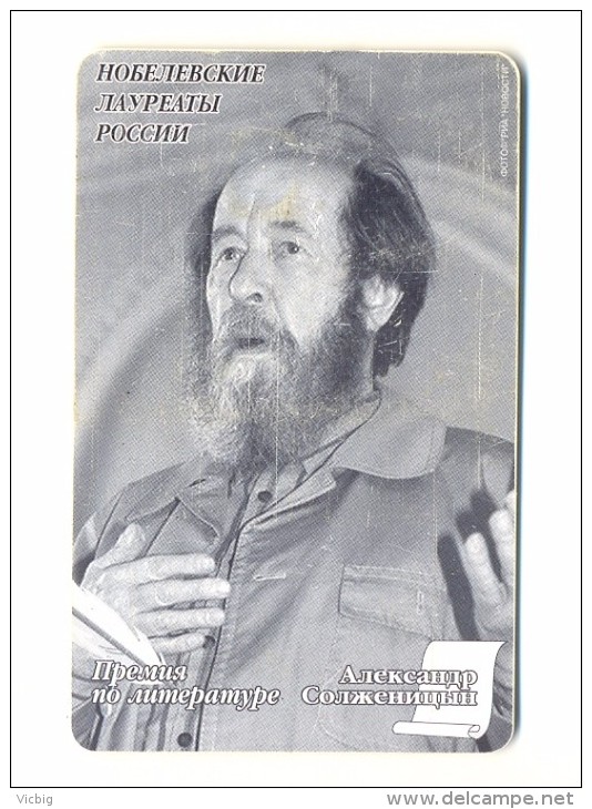 Russia Bashkiria  Ufa  Solzhenitsyn, Nobel Prize  100  Units - Russia