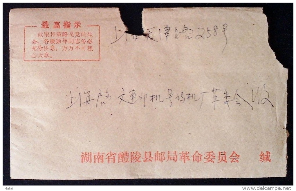 CHINA DURING THE CULTURAL REVOLUTION HUNAN POST OFFICE TO SHANGHAI FREE  COVER  WITH CHAIRMAN MAO QUOTATIONS - Covers & Documents