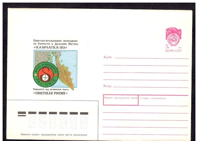 USSR-Italy Expedition "Kamchatka-90"   PAL-UNIS Safety School  Map On Russia  Mint  Cover From 16 05 1990 URSS Entier - 1980-91