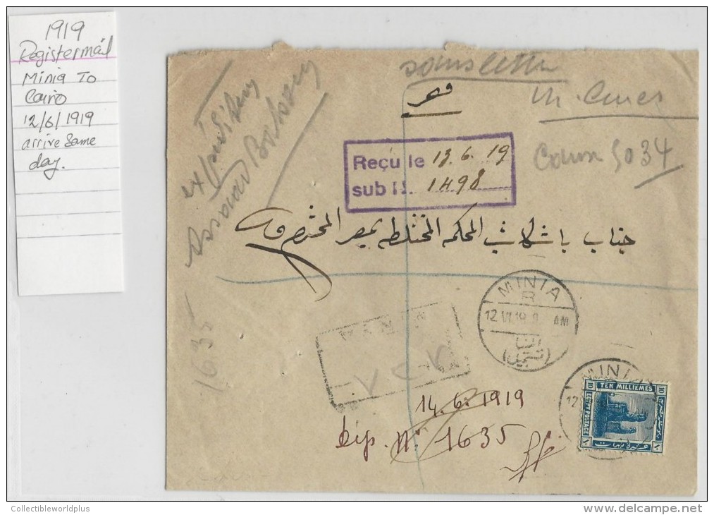 EGYPT 1919 REGISTER COVER 15 Mills STAMP ON LETTER / LETTRE MINIA TO CAIRO MIXTURE COURT - 1915-1921 Protectorat Britannique