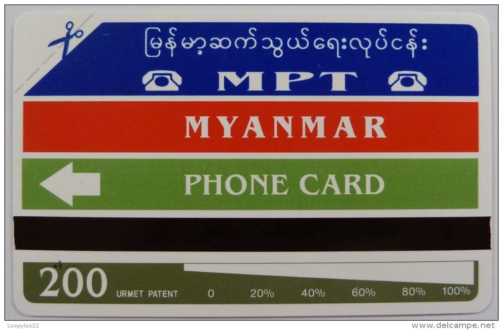 MYANMAR - URMET - MPT - Visit Myanmar Year 1996 - 200 Units - Mint - Myanmar